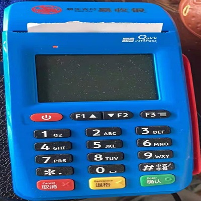 易收银pos机 易收银pos机