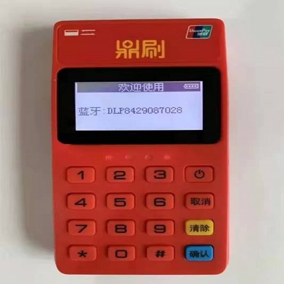 鼎刷pos机系统异常怎么办？