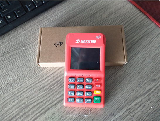 盛付通pos机2.png 盛付通pos机2.png