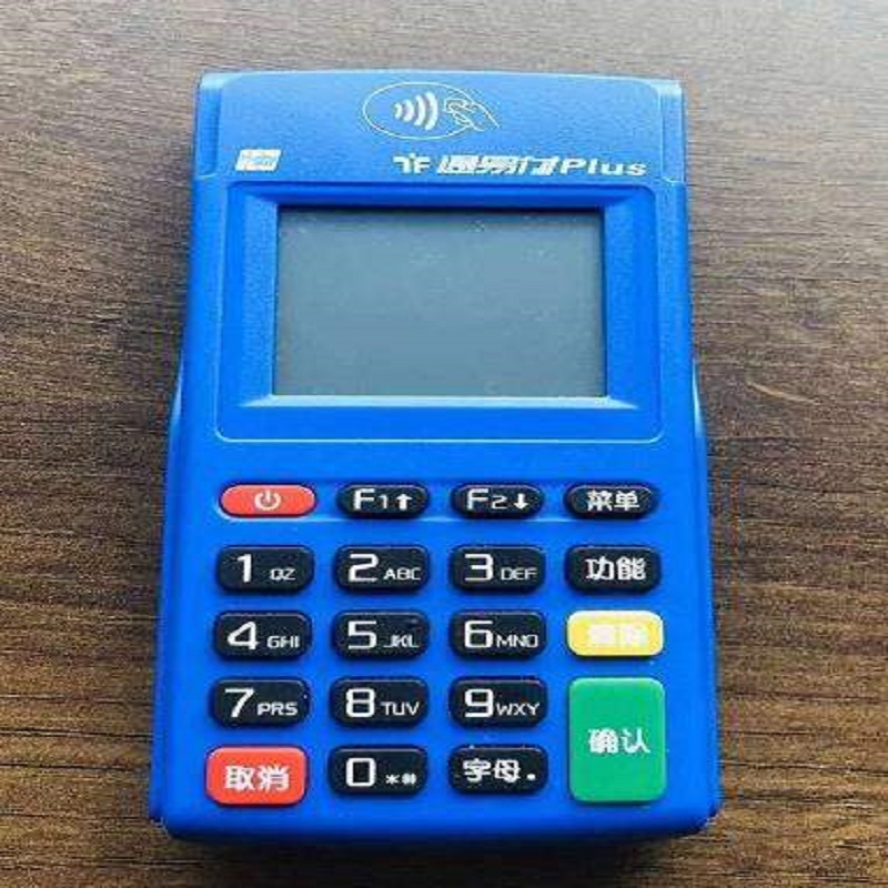 通易付pos机400客服热线是多少？