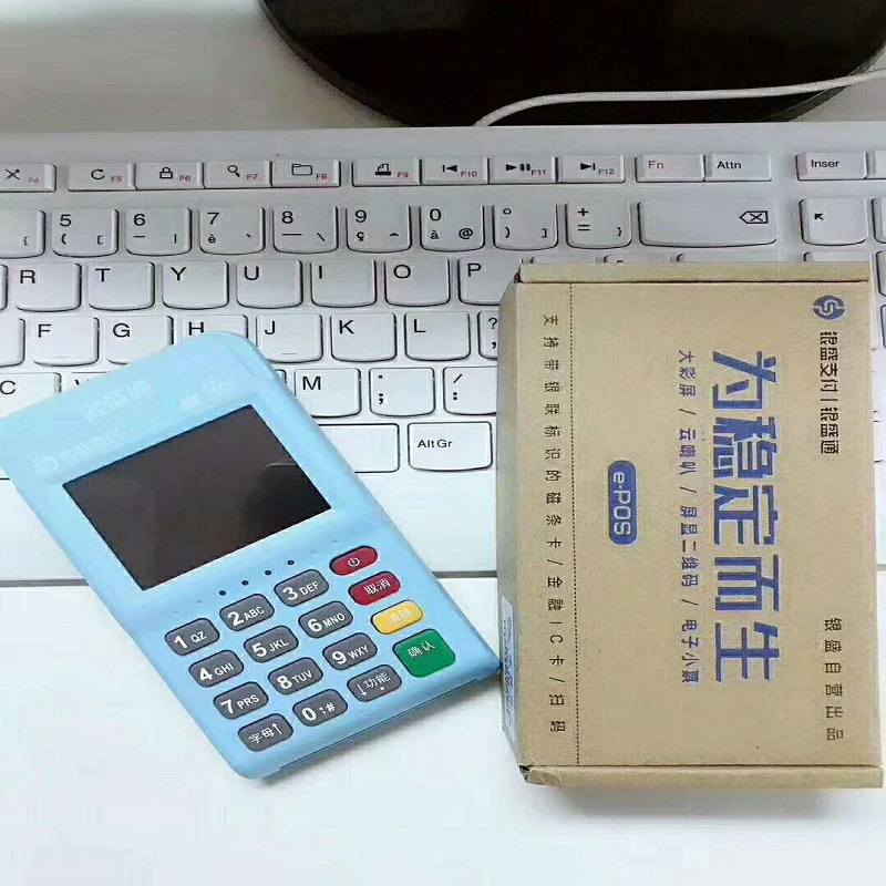 银盛通epos.jpg 银盛通epos.jpg