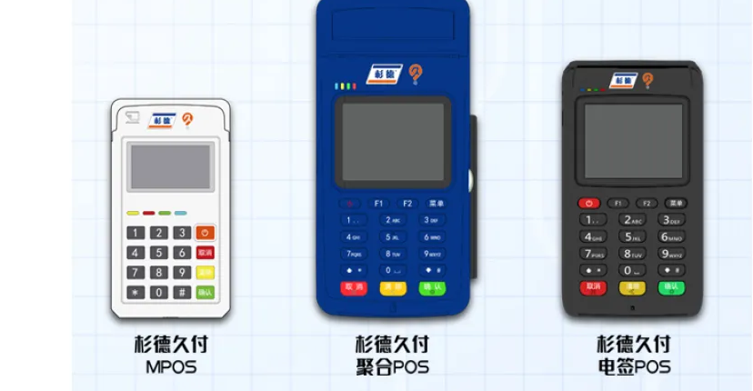 杉德pos机24小时400客服电话是多少？