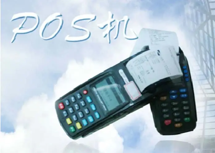 速刷pos机人工客服电话是多少