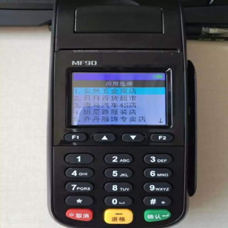 魔方pos机售后客服电话是什么？