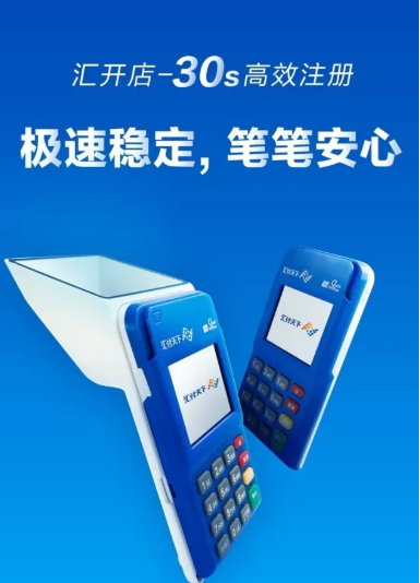 汇开店.png 汇开店.png