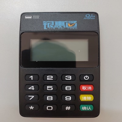 银惠通.jpg 银惠通.jpg