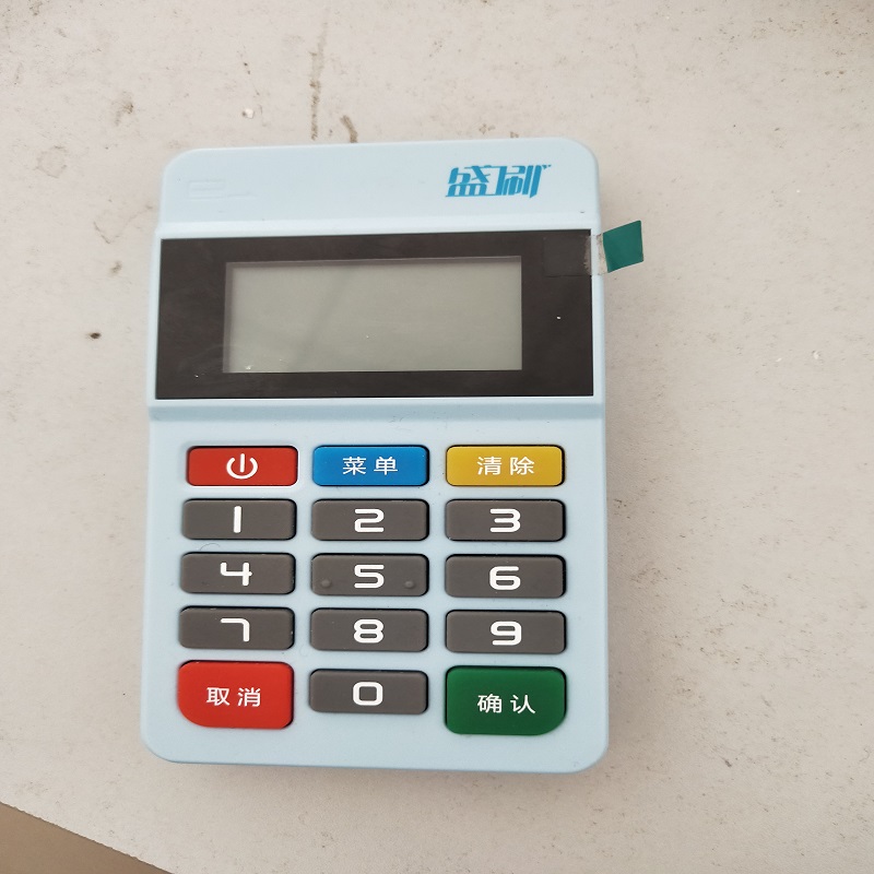 盛刷pos机24小时400客服电话是多少？