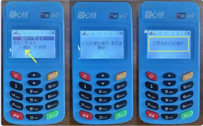 安pos机售后服务热线是多少？