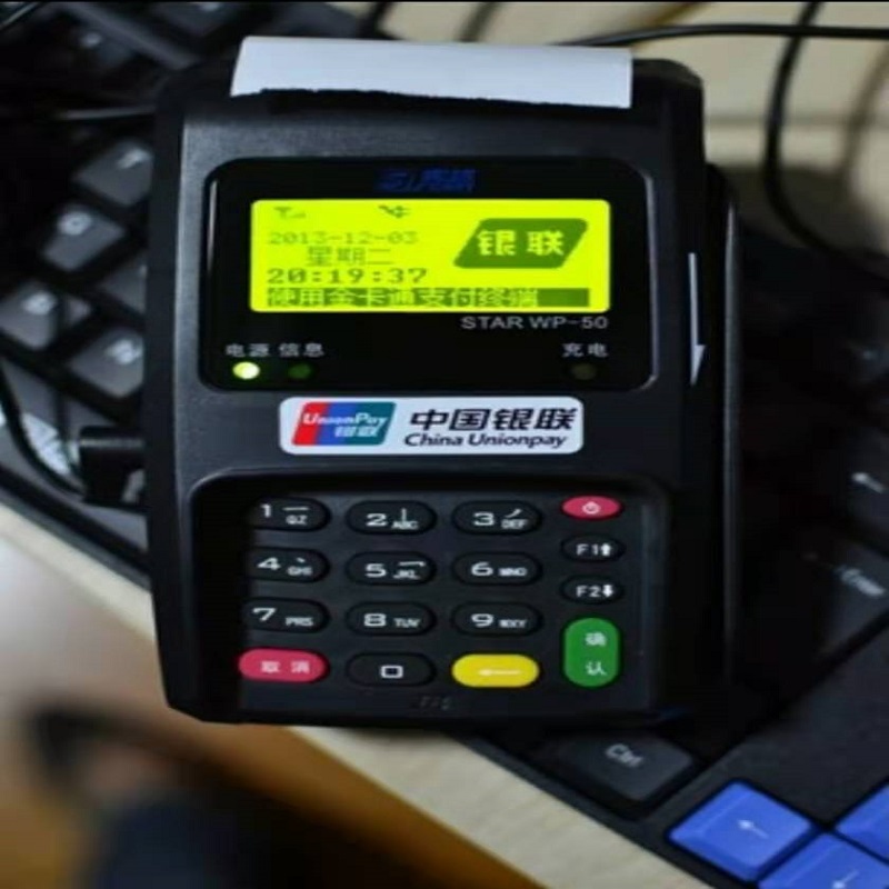 银收宝pos机售后服务电话是什么？