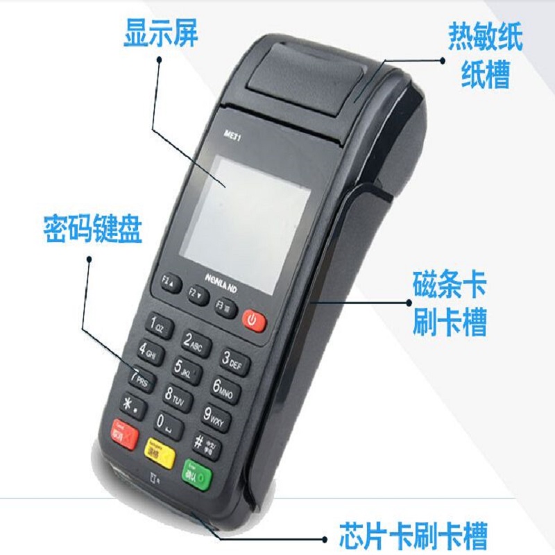 金融pos机人工服务热线是什么？