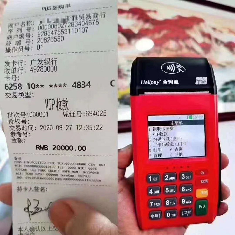 开店宝pos机人工客服电话是多少