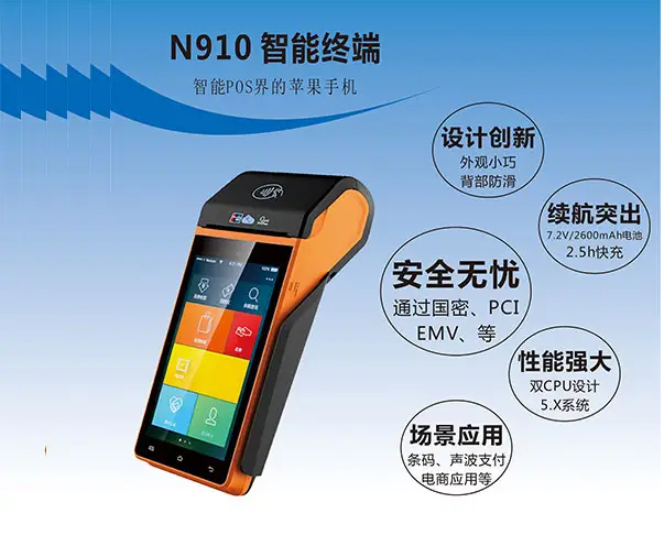 盛意宝pos机人工客服电话是多少？