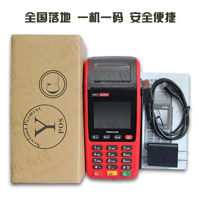 盛意宝pos机 盛意宝pos机