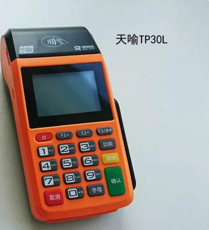 武汉天喻POS机人工客服电话是多少？