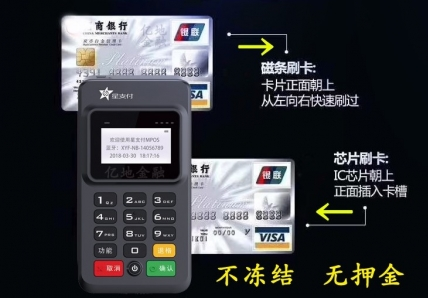 星支付POS机人工客服电话是多少？