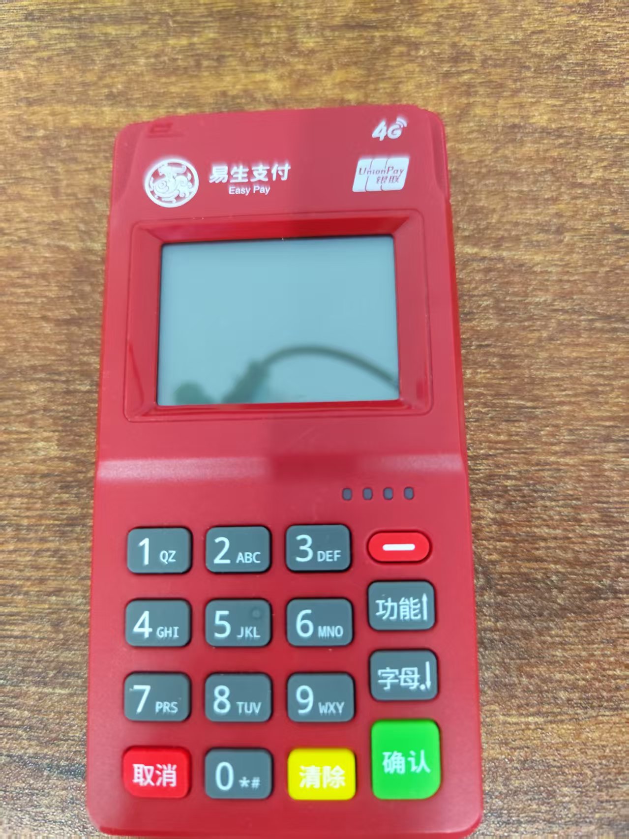 易生支付POS机人工服务电话是多少？