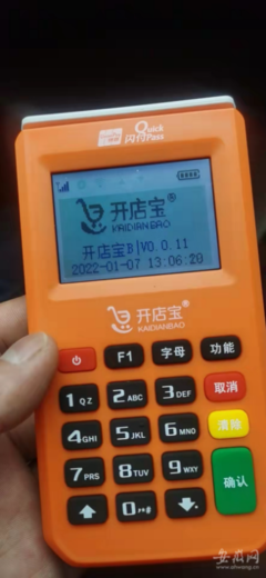 开店宝POS机人工客服400电话是多少？