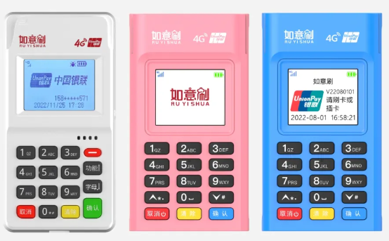 如意刷POS机 如意刷POS机