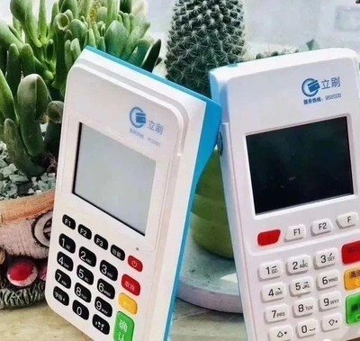 立刷POS机刷卡没有到账怎么办？