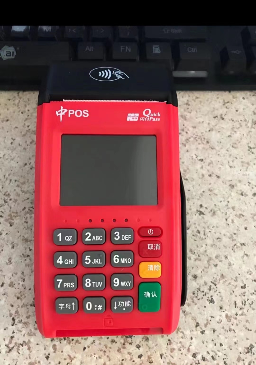 中付POS机刷卡没有到账怎么办？