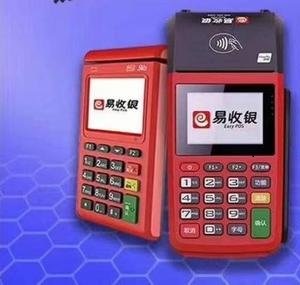 易收银POS机 易收银POS机