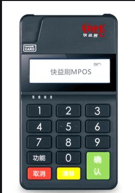 快易刷POS机人工客服电话是多少？