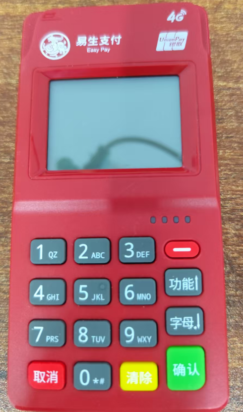 易生支付POS机人工客服电话是多少？