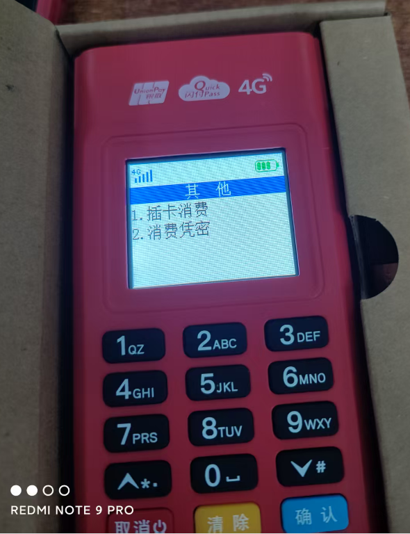 合享惠POS机人工客服电话是多少？