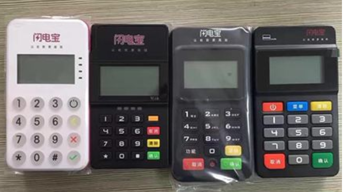 闪电宝POS机全国400电话是多少？