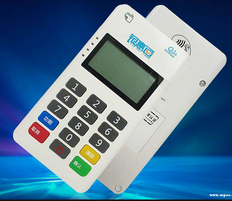 银惠通POS机 银惠通POS机